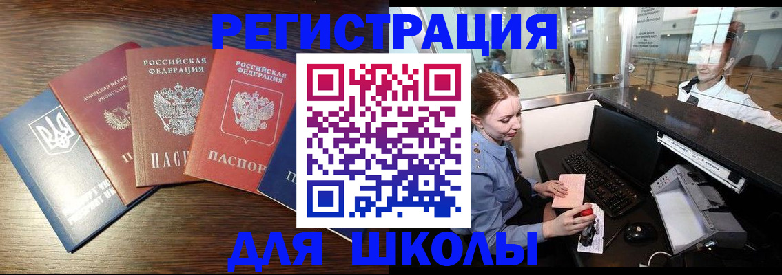 временная регистрация адрес в Опочке